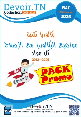  PACK #BAC-TECH ( بكالوريا تقنية )