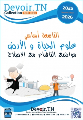 التميز