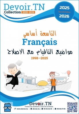 Français—Concours Corrigés 1998—2025— 9ème